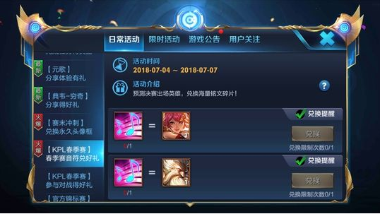 王者荣耀KPL助威音符获得方法及作用介绍