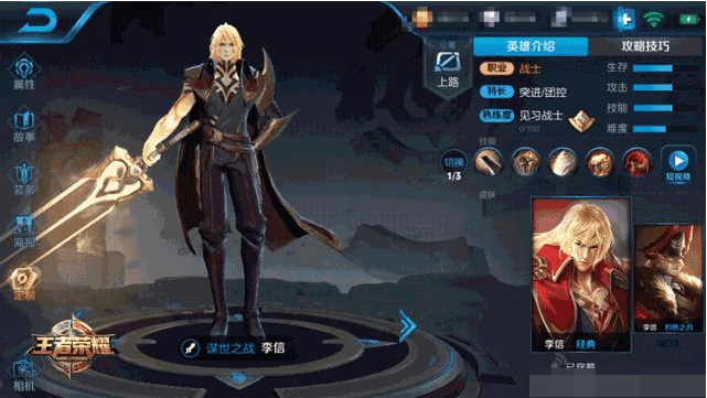 王者荣耀李信怎么玩 王者荣耀李信出装铭文搭配攻略