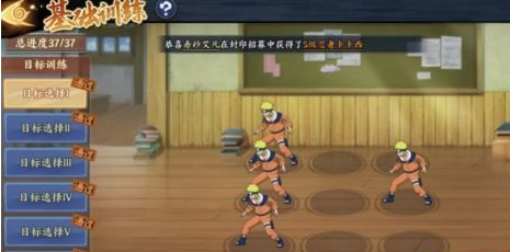 火影忍者ol手游忍者集训基础训练完成攻略