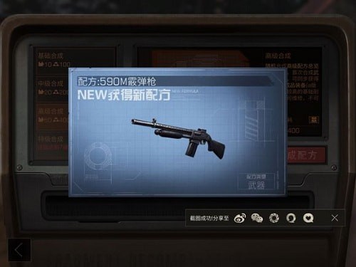 明日之后590m怎么样？590m获得方法攻略