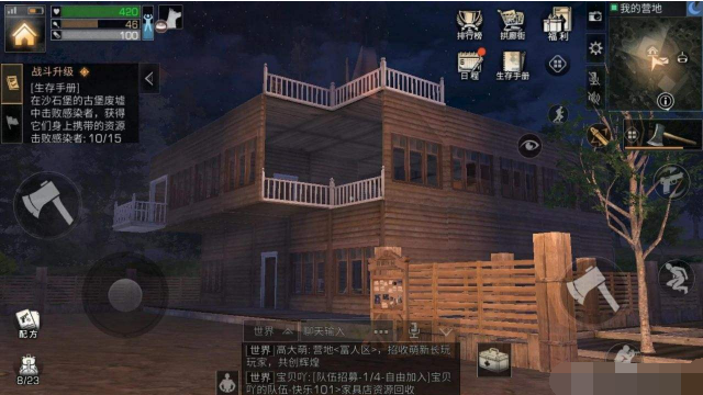 明日之后好看的房子 明日之后房子装修图一览