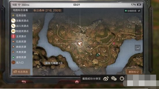 明日之后海伦娜薇恩在哪 明日之后海伦娜薇恩位置坐标一览