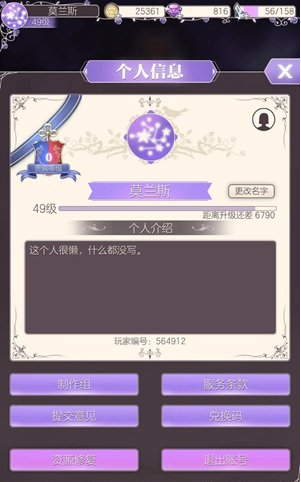 螺旋圆舞曲彩蛋怎么获得 螺旋圆舞曲彩蛋获得方法一览