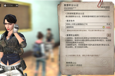 明日之后认证哪个职业最赚钱 明日之后认证赚钱职业选择攻略