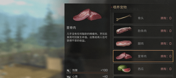 明日之后里脊肉怎么得