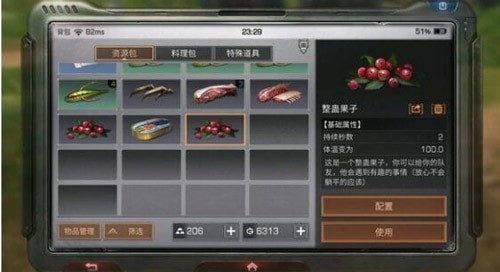 明日之后整蛊果子怎么得