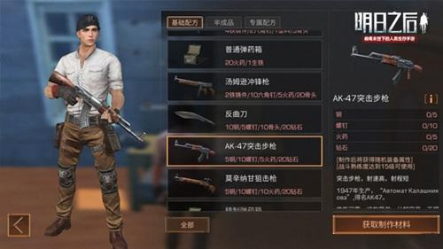明日之后枪械工怎么玩 明日之后枪械工玩法攻略