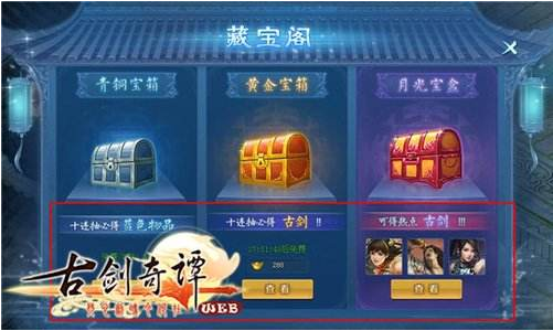 古剑奇谭3古厝回廊宝箱怎么得 古剑奇谭3古厝回廊宝箱收集攻略