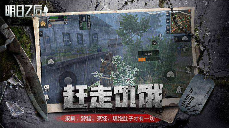 16vs16南希市区控点赛什么时候开启 明日之后16vs16南希市区控点赛开启时间一览