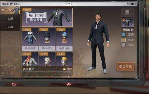 明日之后回血衣服怎么做 明日之后回血衣服制作攻略