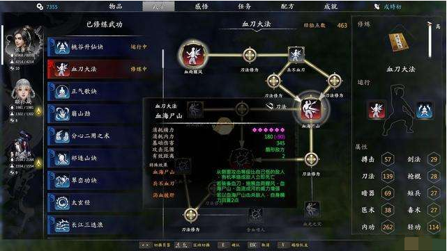 群侠传手游内功秘籍哪个好 群侠传手游内功秘籍推荐