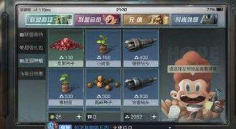 明日之后作物种子怎么获得 明日之后作物种子获得攻略
