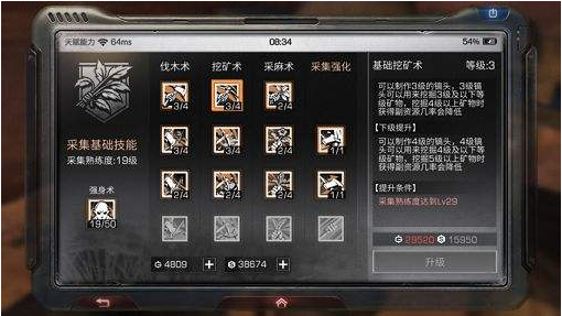 明日之后挖矿天赋有什么用 明日之后挖矿天赋效果一览