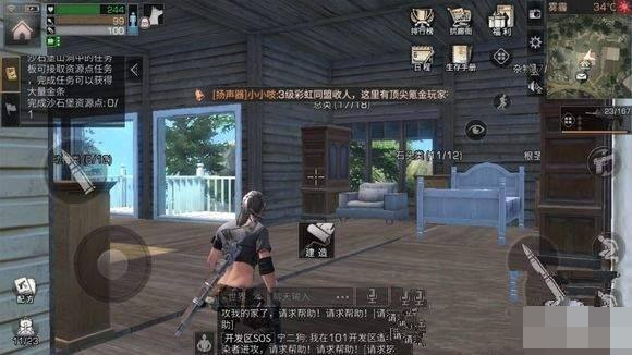 明日之后扬声器怎么关 明日之后扬声器关闭屏蔽方法攻略