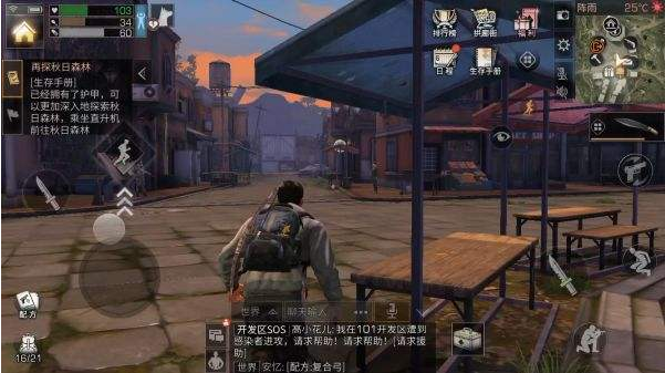 明日之后怎么打气球 明日之后打气球高分技巧