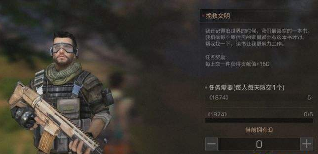 明日之后1874书在哪 明日之后1874书位置一览