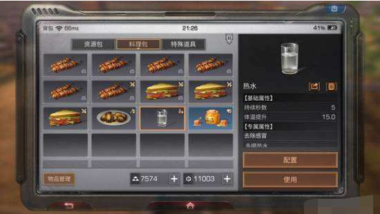 明日之后回血食物有哪些 明日之后回血食物食谱汇总一览