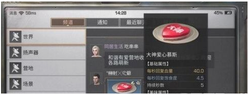 明日之后大神爱心慕斯的作用及获得方法攻略