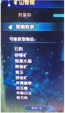 古剑奇谭3血玉髓获得方法攻略