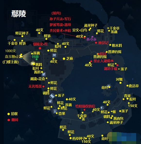 古剑奇谭3地图有什么资源 古剑奇谭3部分地图资源位置汇总一览