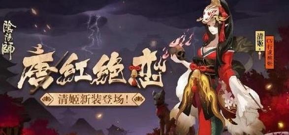阴阳师道成夙怨副本怎么打，道成夙怨副本通关攻略
