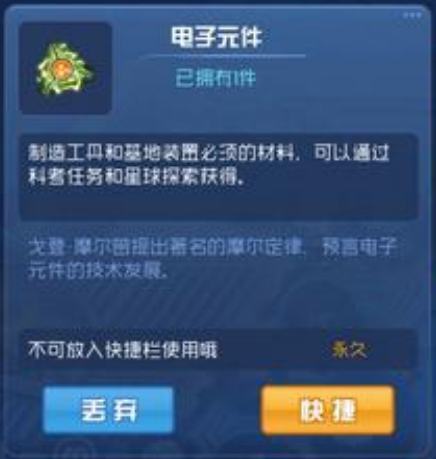 赛尔号星球大战电子元件获得方法攻略