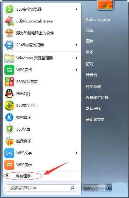 win7系统搜索功能不能用的解决教程