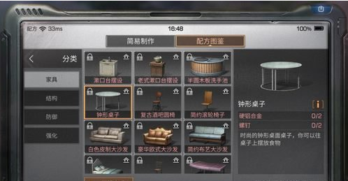 明日之后钟形桌子怎么制作 明日之后钟形桌子制作配方