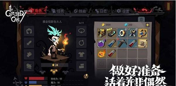 贪婪洞窟2暗金装备获得方法攻略