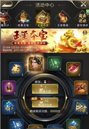 乱世王者玉玺夺宝怎么玩 乱世王者玉玺夺宝玩法攻略