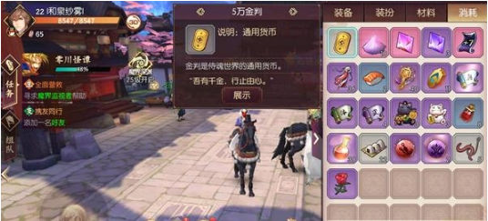 侍魂胧月传说5万金判作用及使用方法介绍