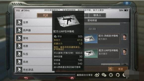 明日之后汤姆逊和ump9有什么区别 明日之后汤姆逊和ump9的区别