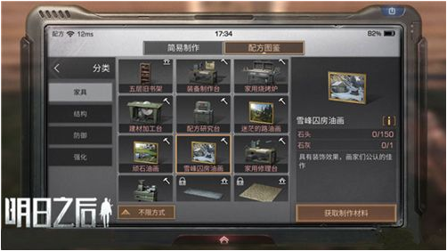 明日之后第二次搬家需要多少钱 明日之后第二次搬家费用一览