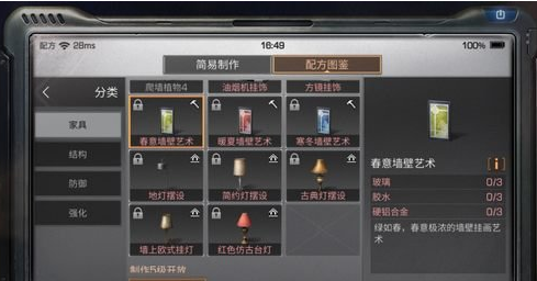 明日之后春意墙壁艺术制作配方一览