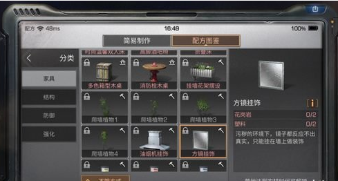 明日之后方镜挂饰制作配方一览