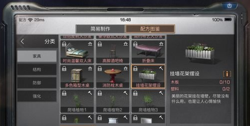 明日之后挂墙花架摆设制作配方一览
