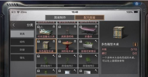 明日之后多色箱型木桌制作配方一览