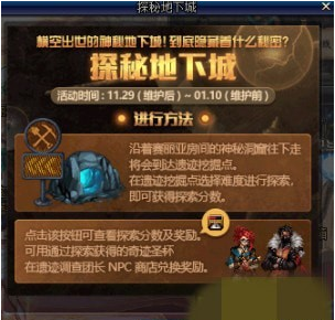 DNF探索地下城全成就怎么完成