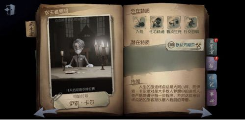 第五人格求生者入殓师怎么玩 第五人格入殓师玩法技巧攻略