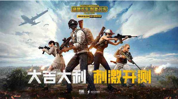绝地求生刺激战场S5赛季第1周挑战任务攻略