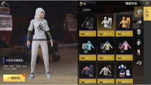 绝地求生刺激战场白色伏地魔服装获得攻略