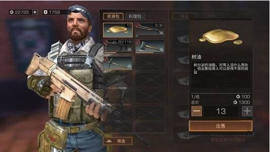 明日之后昆图斯送礼攻略