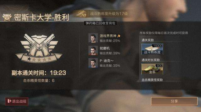 明日之后密斯卡大学怎么通关 明日之后密斯卡大学通关攻略