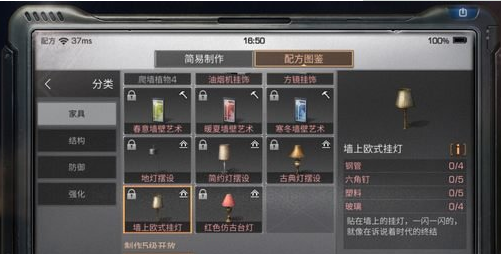 明日之后墙上欧式挂灯制作配方一览