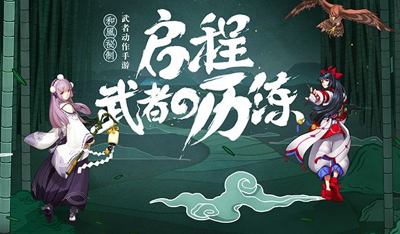 侍魂胧月传说回火符有什么用