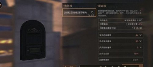 明日之后复仇攻略