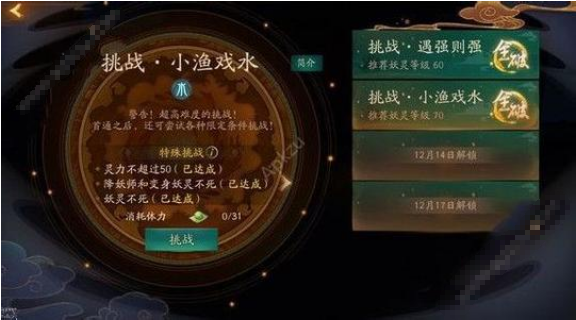 神都夜行录小渔戏水挑战怎么玩 神都夜行录小渔戏水挑战阵容攻略
