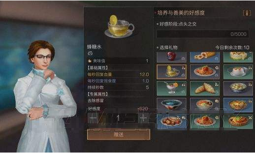明日之后蜂糖水制作配方一览