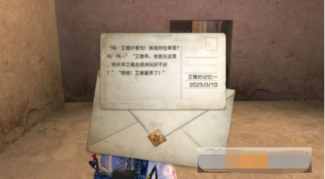 明日之后艾雅的记忆隐藏剧情一览