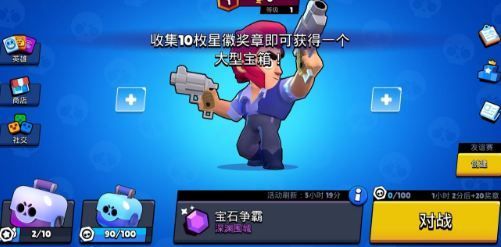荒野乱斗星辉奖章怎么得